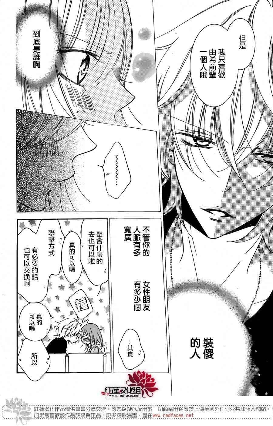 第77话