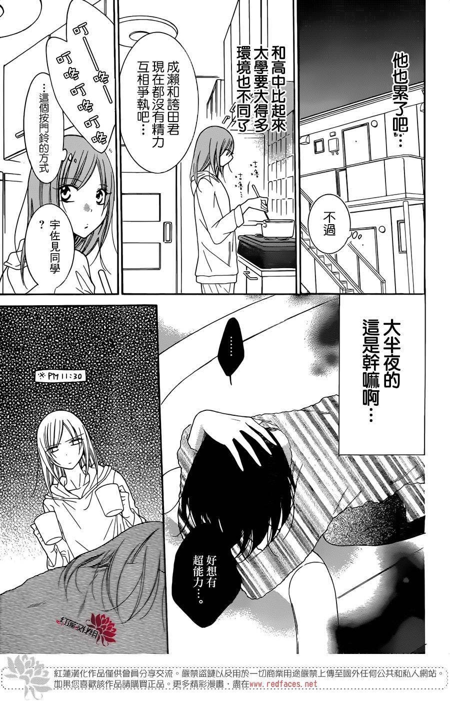 第78话