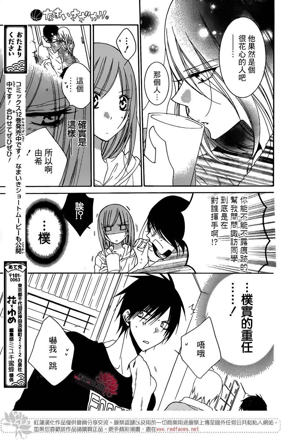第78话