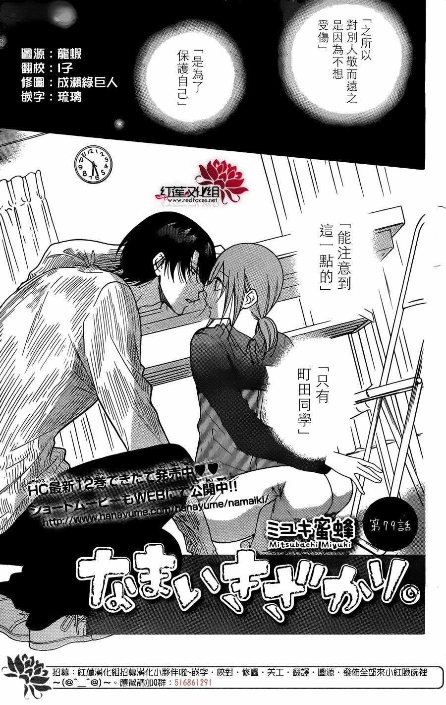 第79话