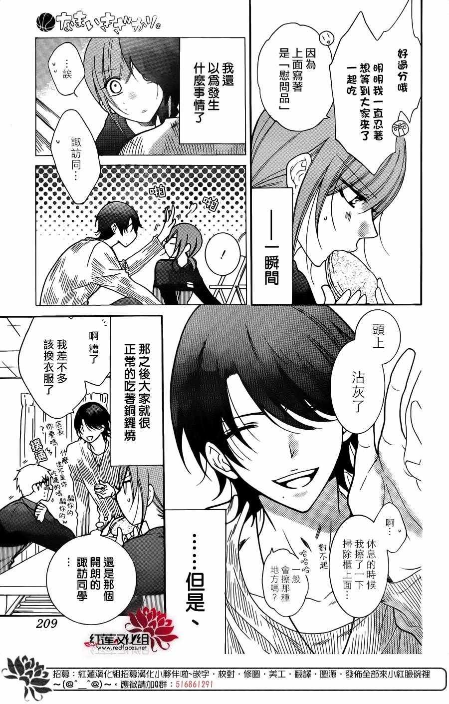 第79话