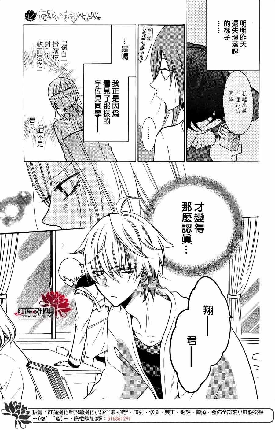 第79话