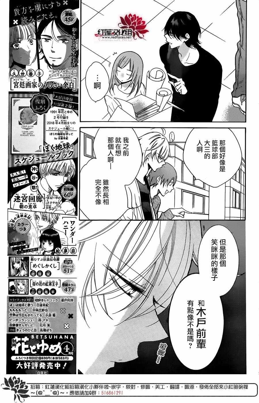 第79话