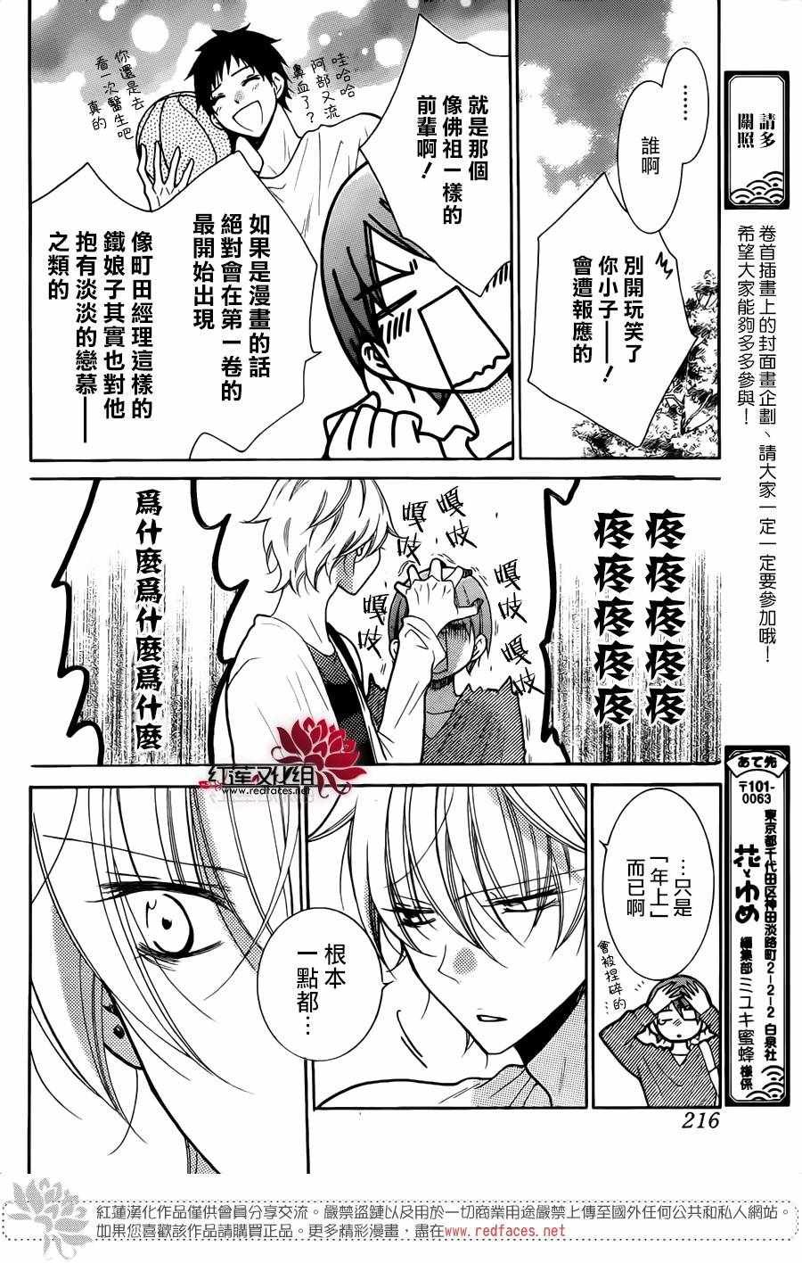 第79话