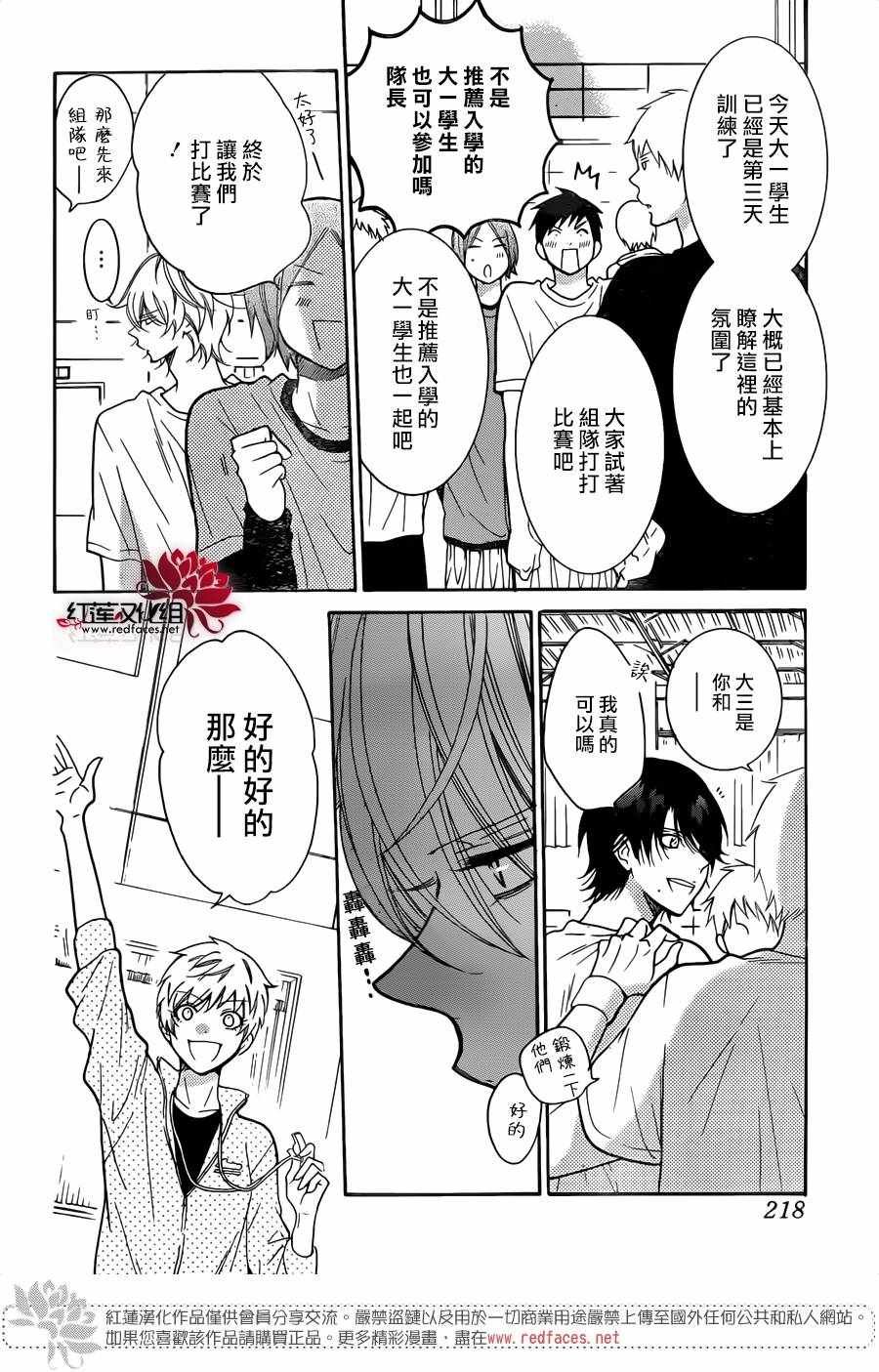 第79话