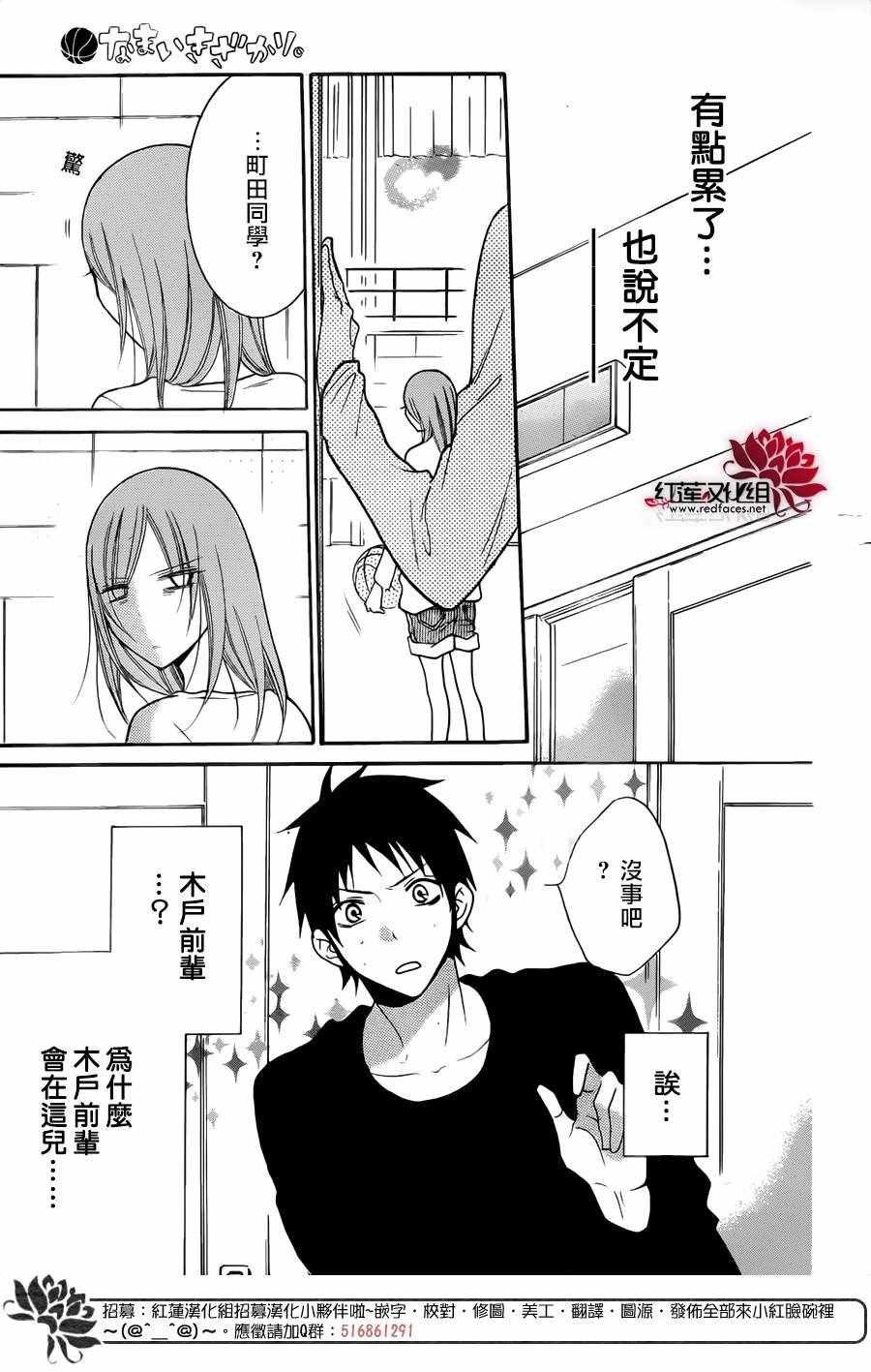 第79话
