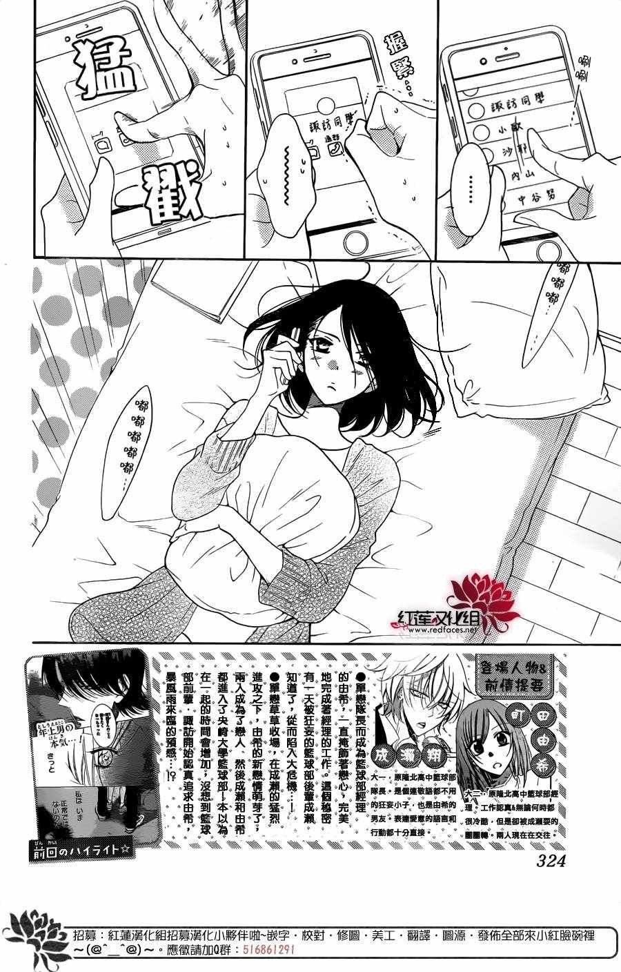第80话