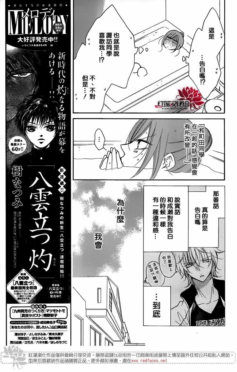 第80话