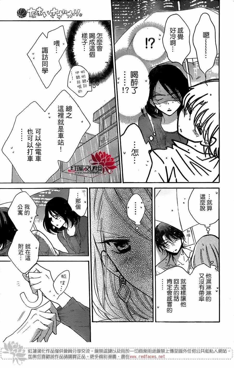 第80话