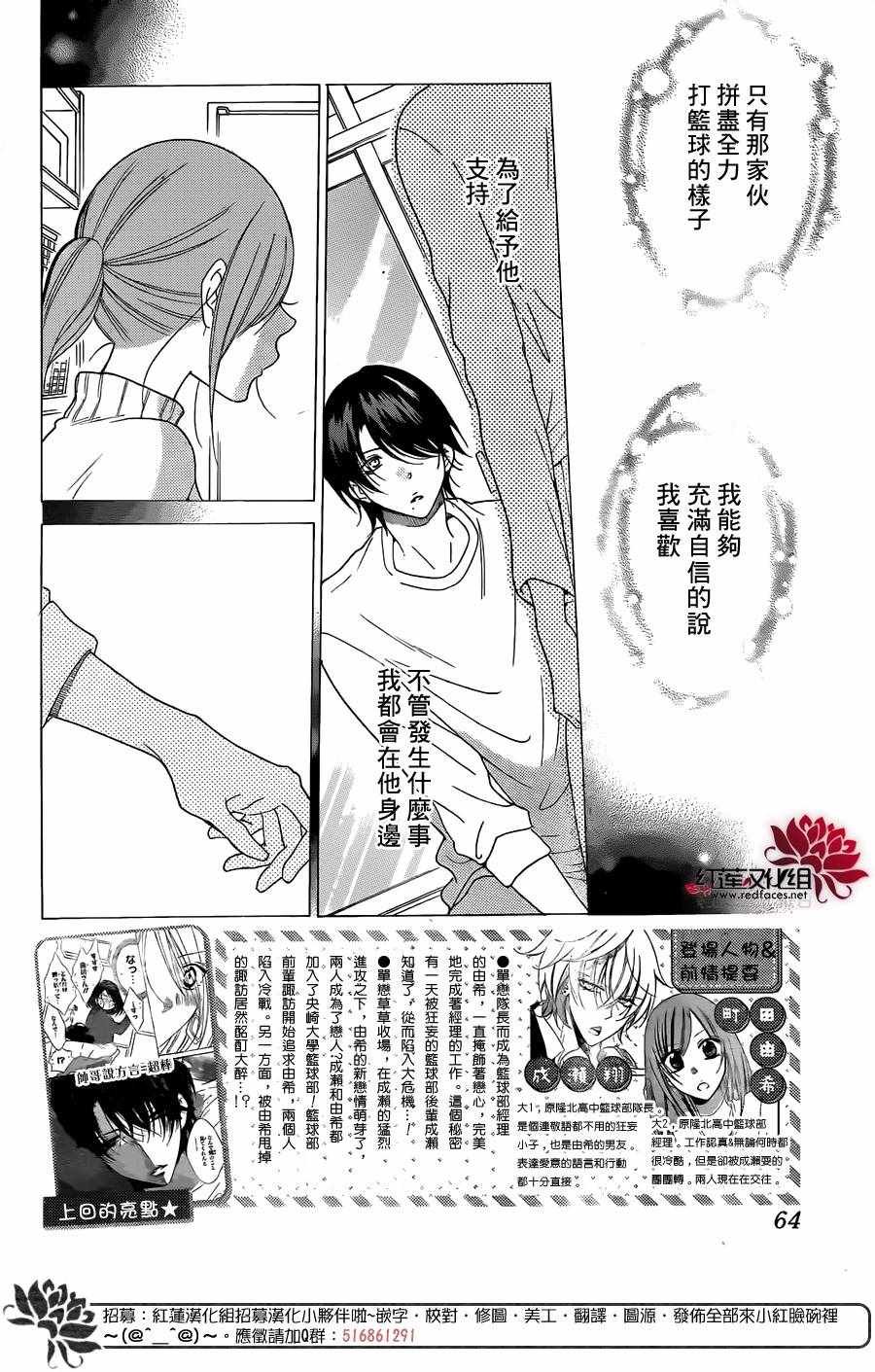 第81话