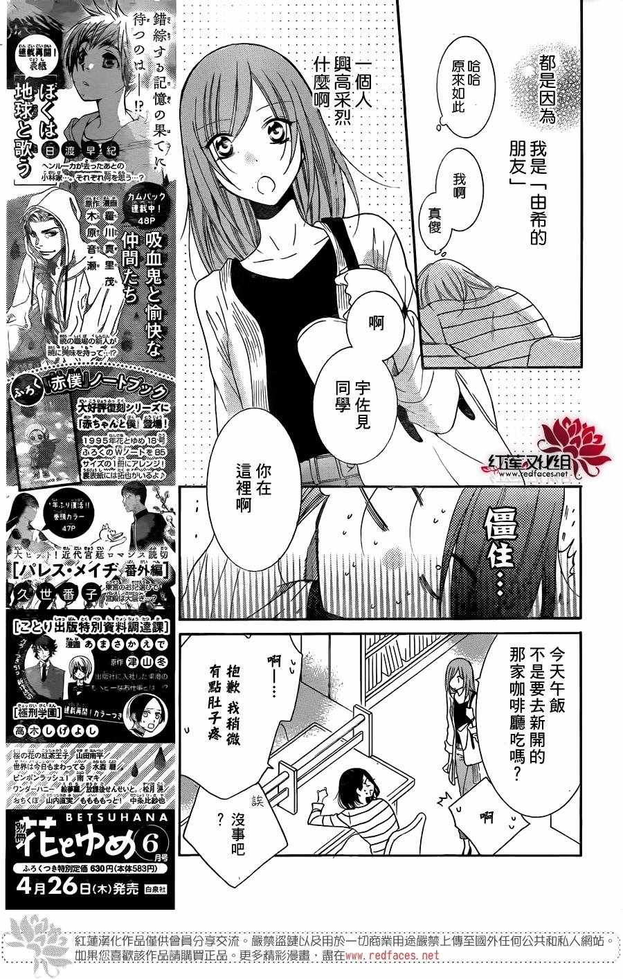第81话