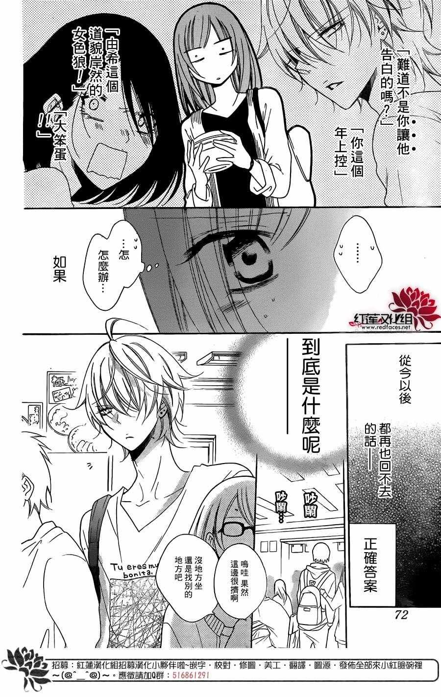 第81话