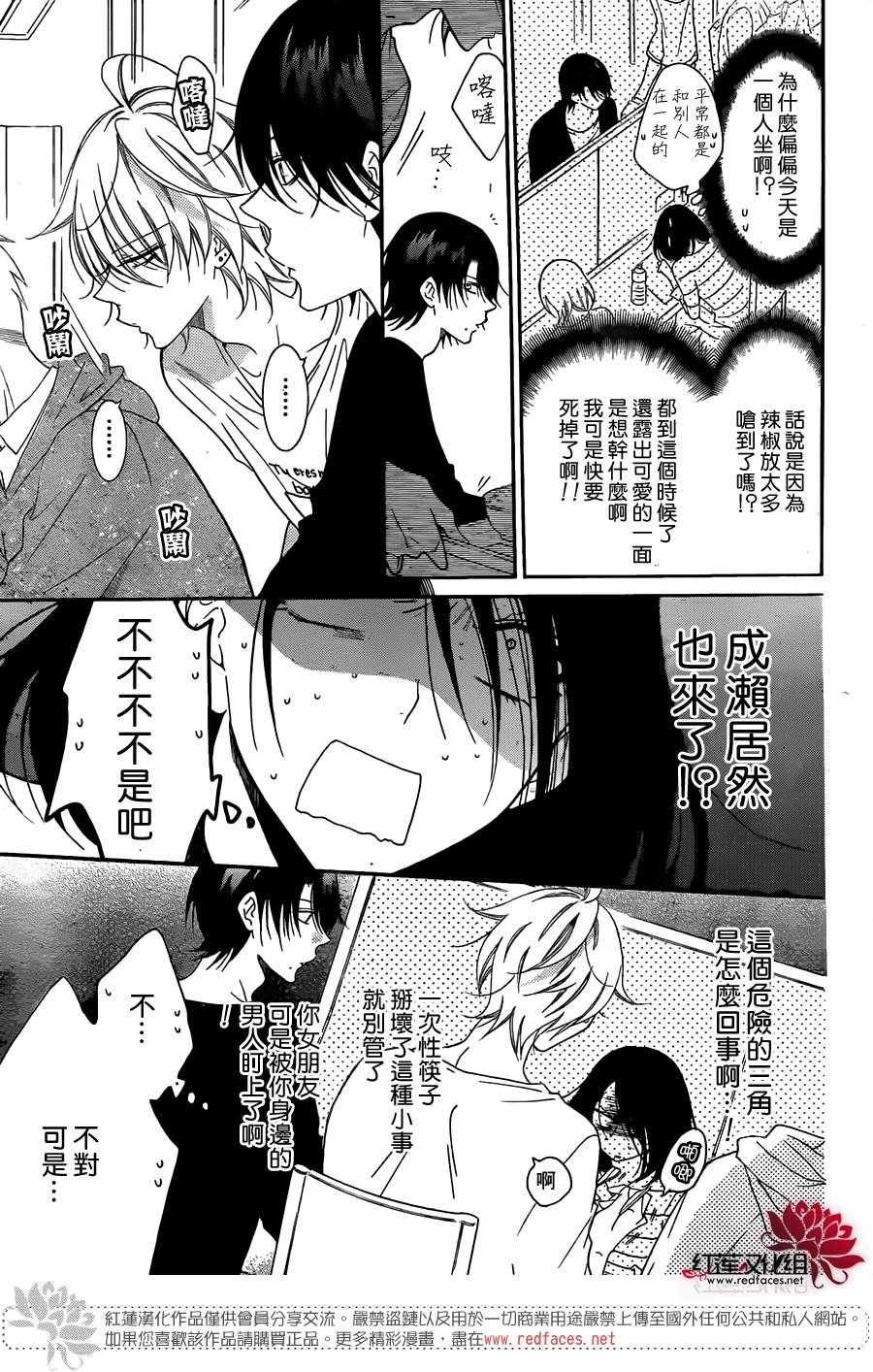 第81话