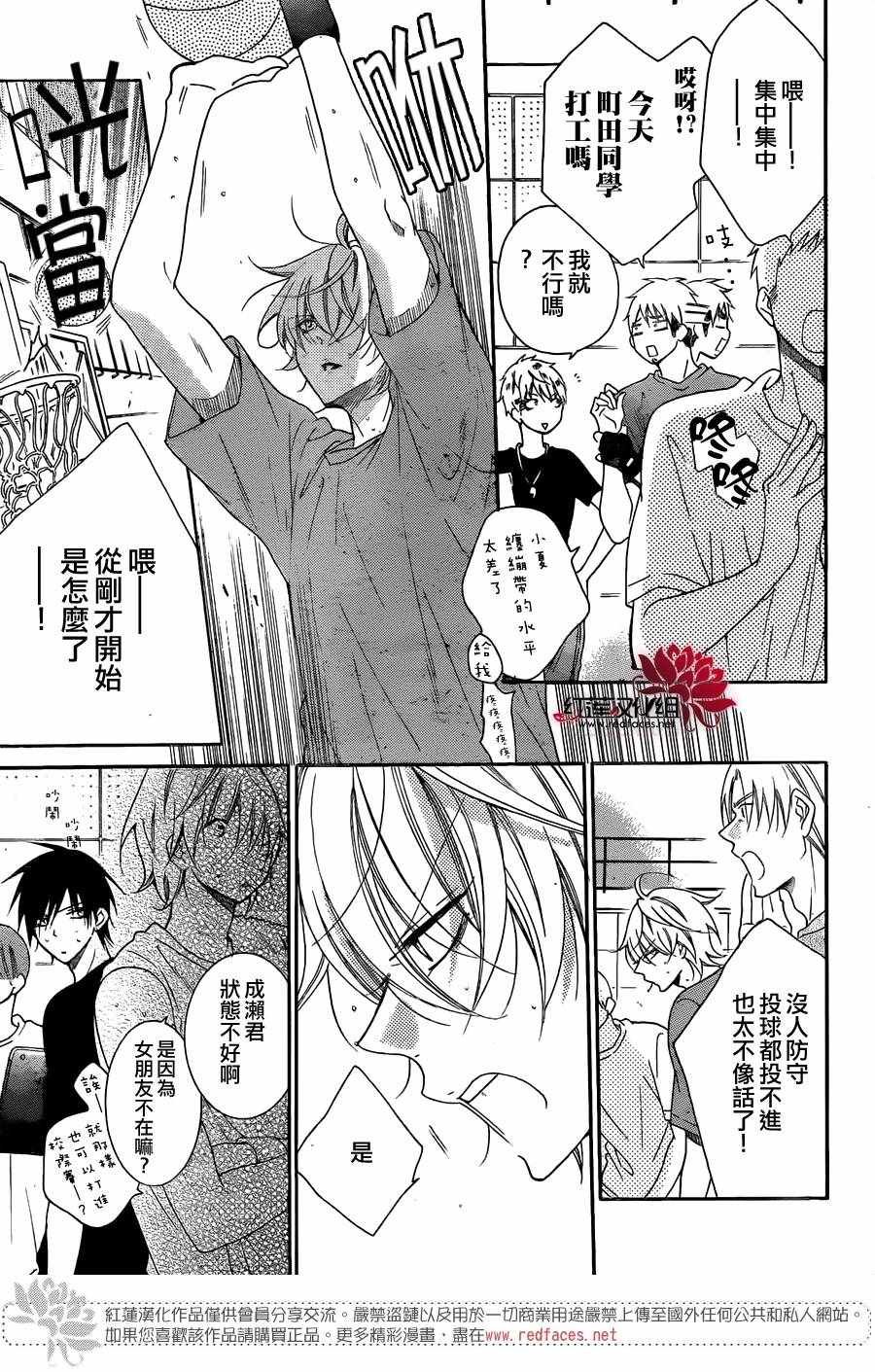 第81话