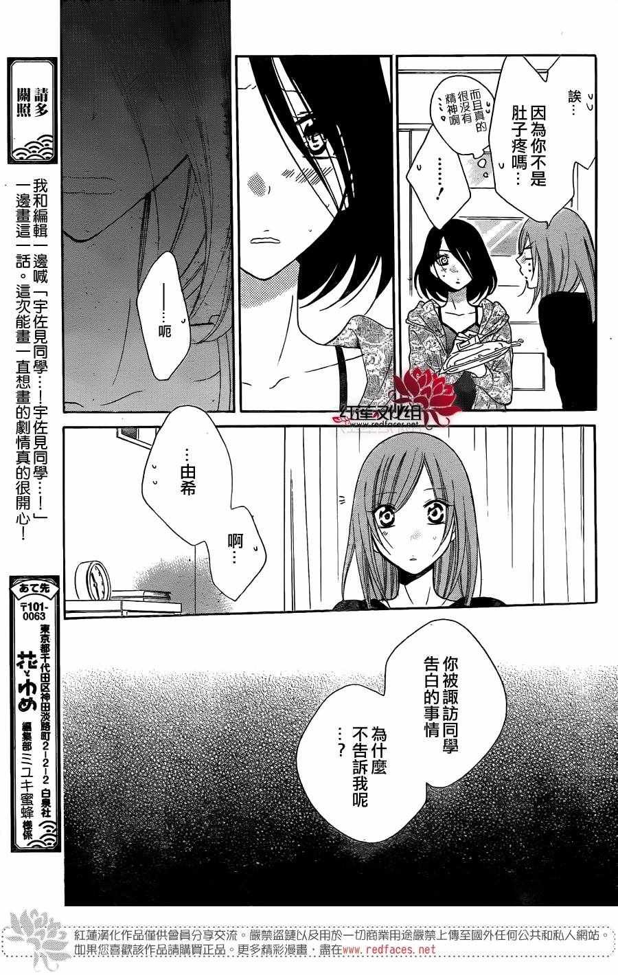 第81话