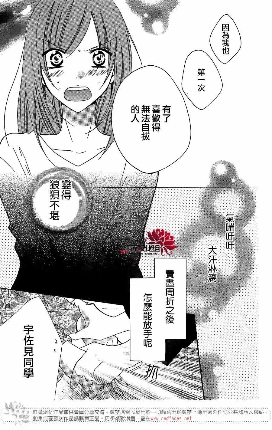 第81话