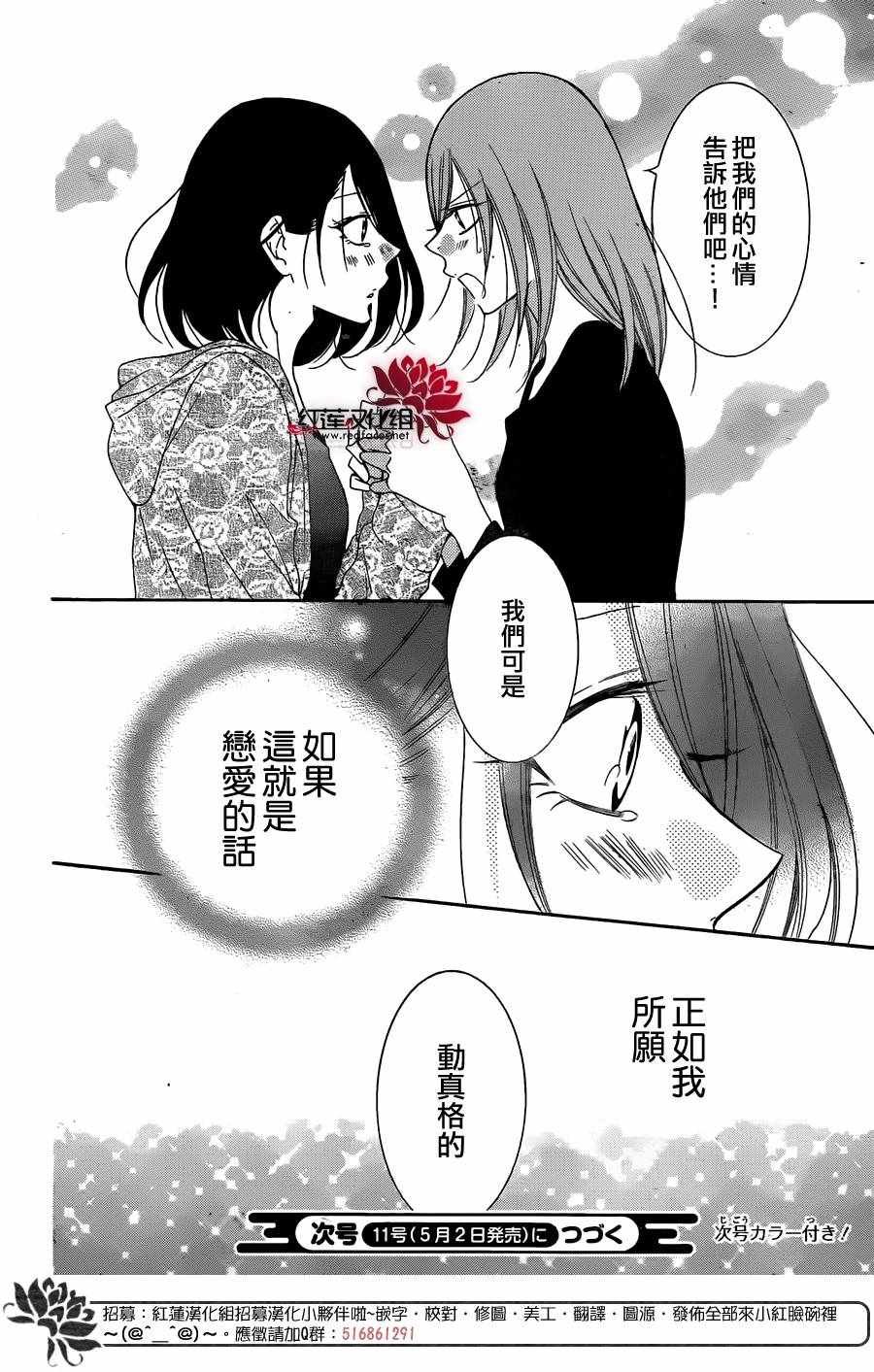 第81话