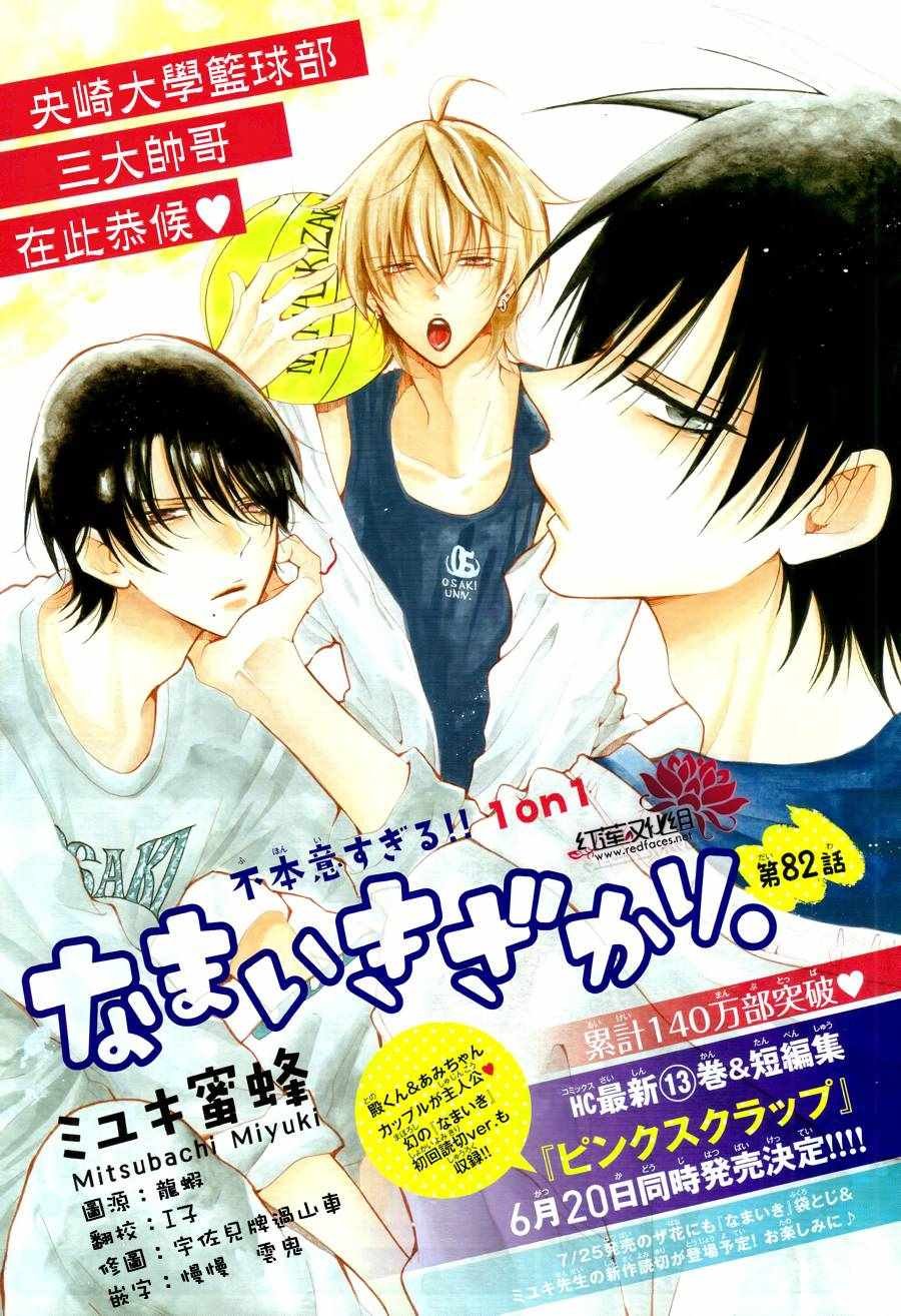第82话