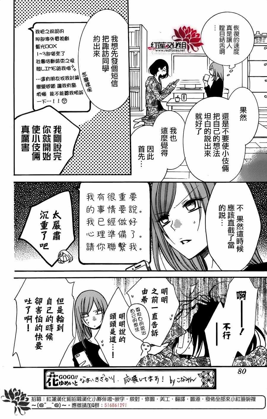 第82话