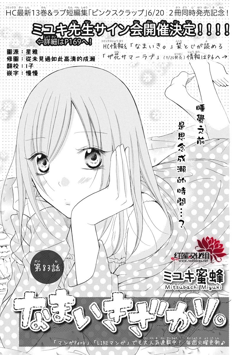 第83话