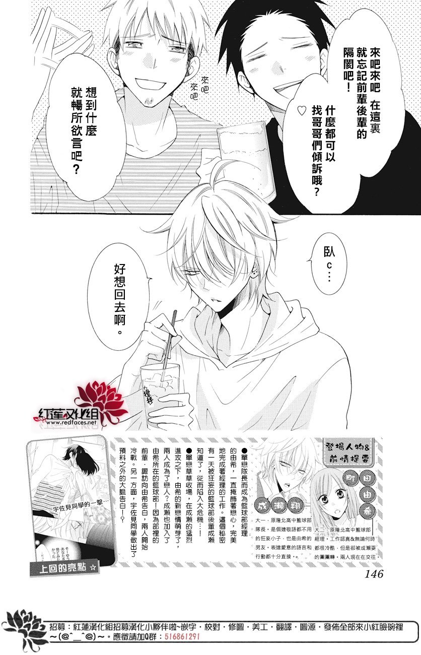 第83话