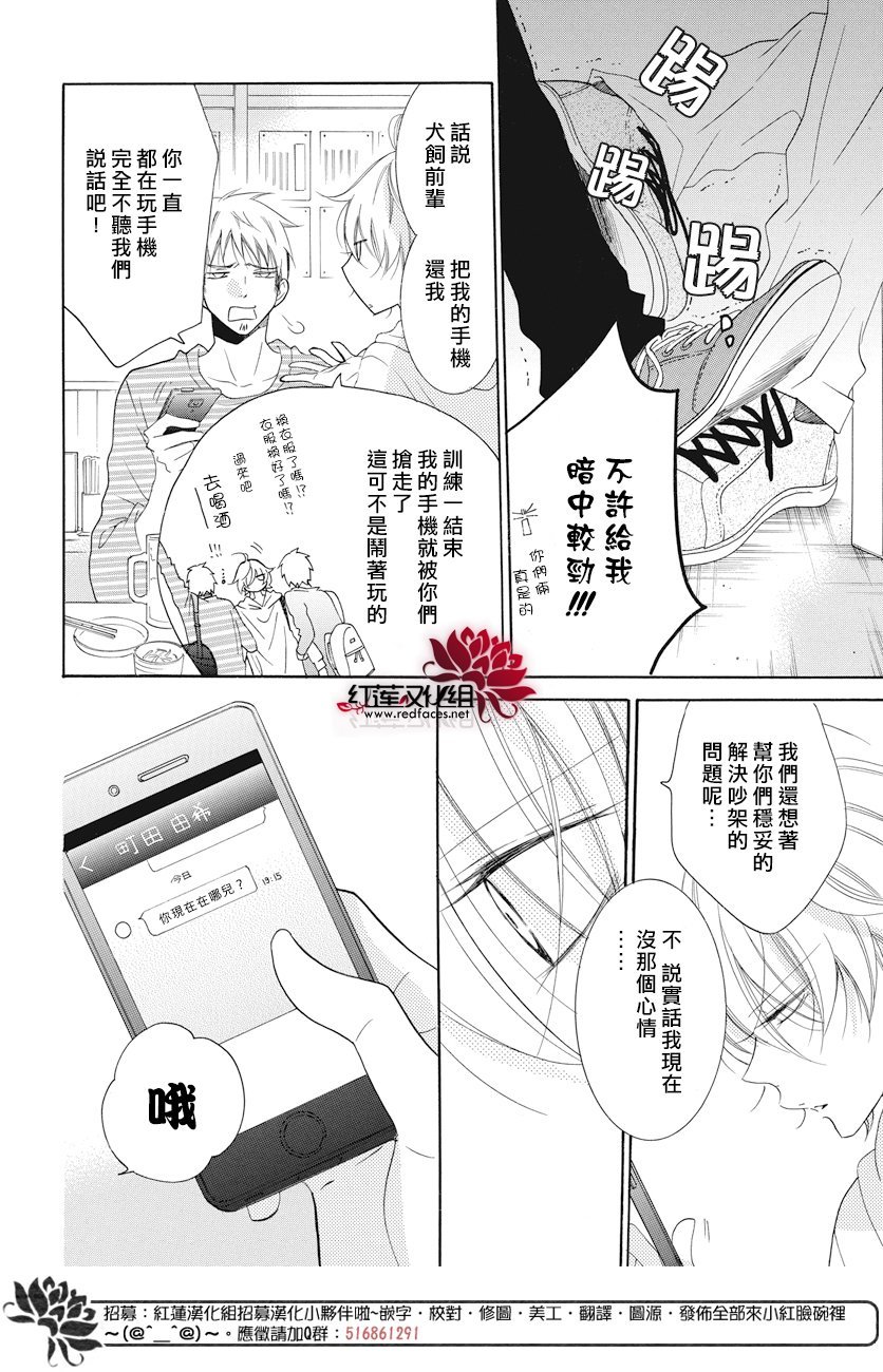 第83话