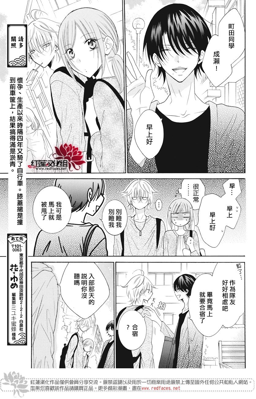 第83话