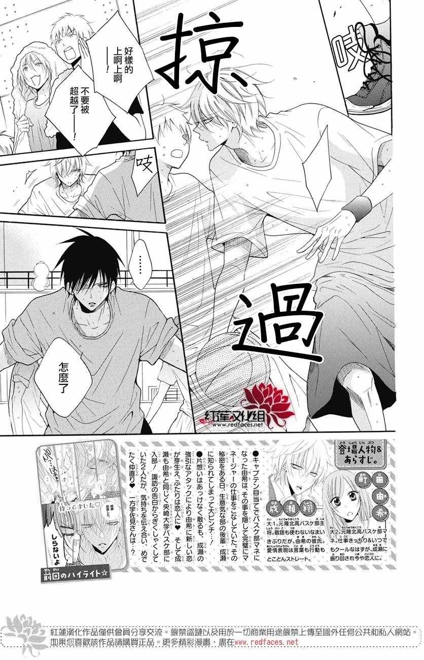 第84话