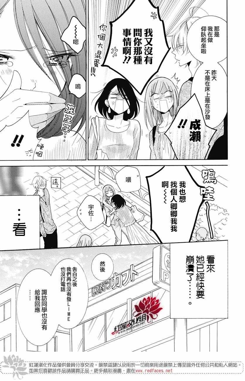 第84话