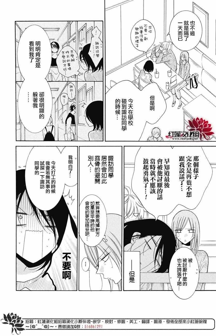 第84话