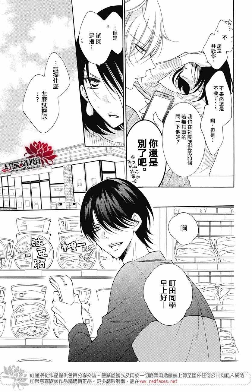 第84话