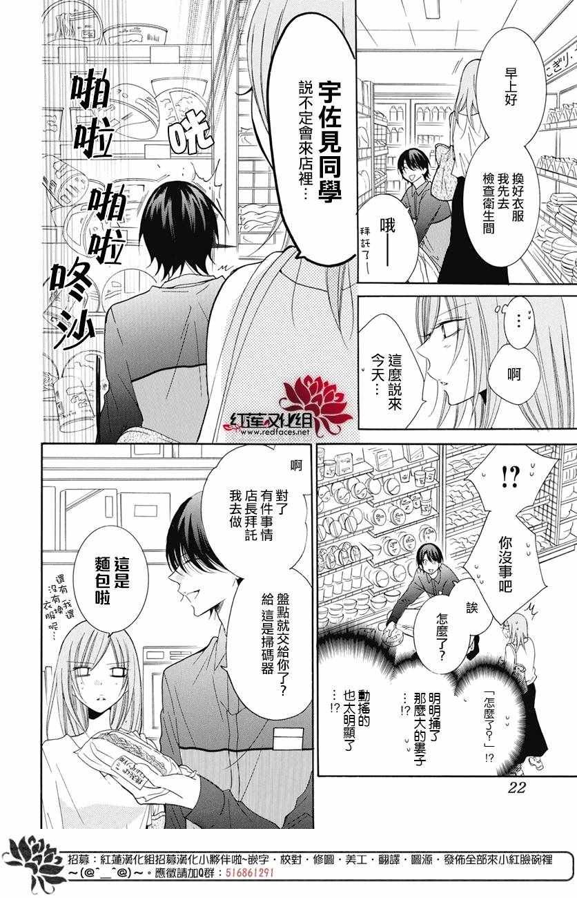 第84话