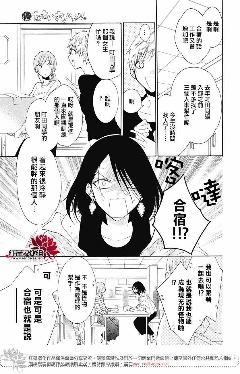 第84话