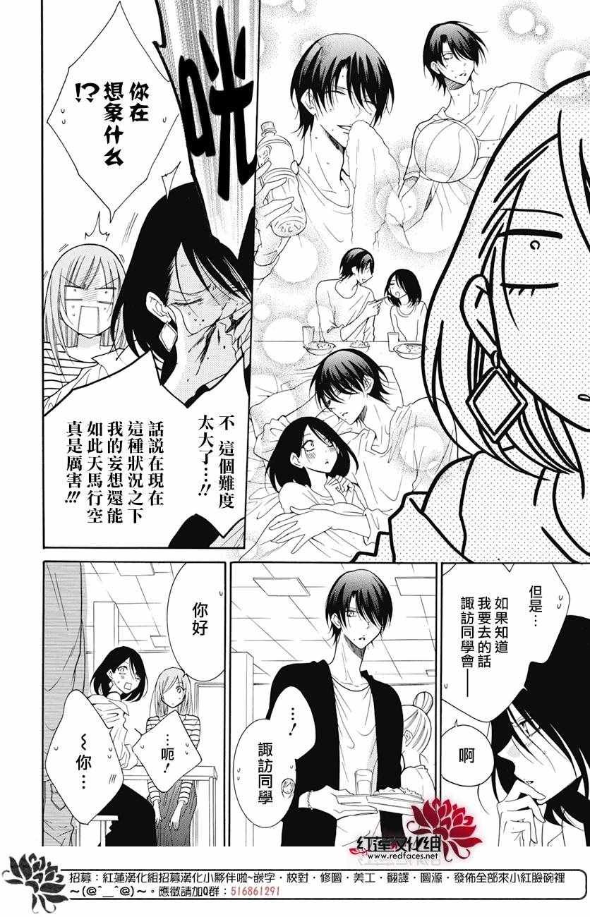 第84话