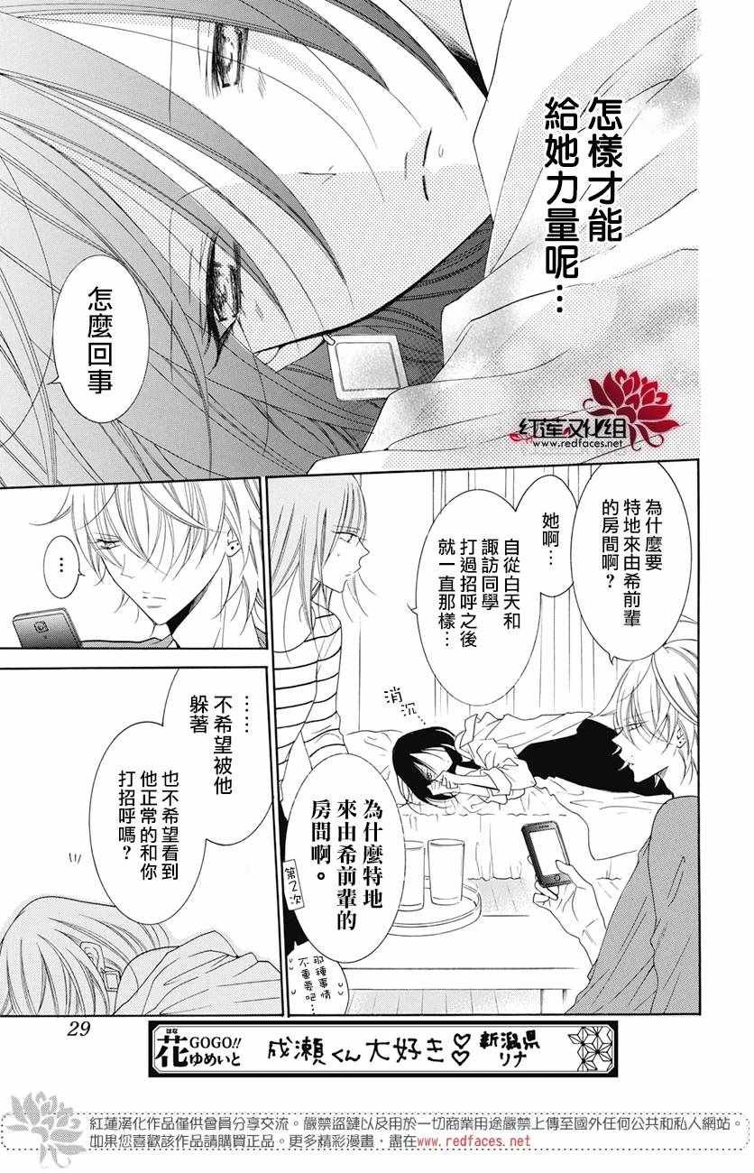 第84话