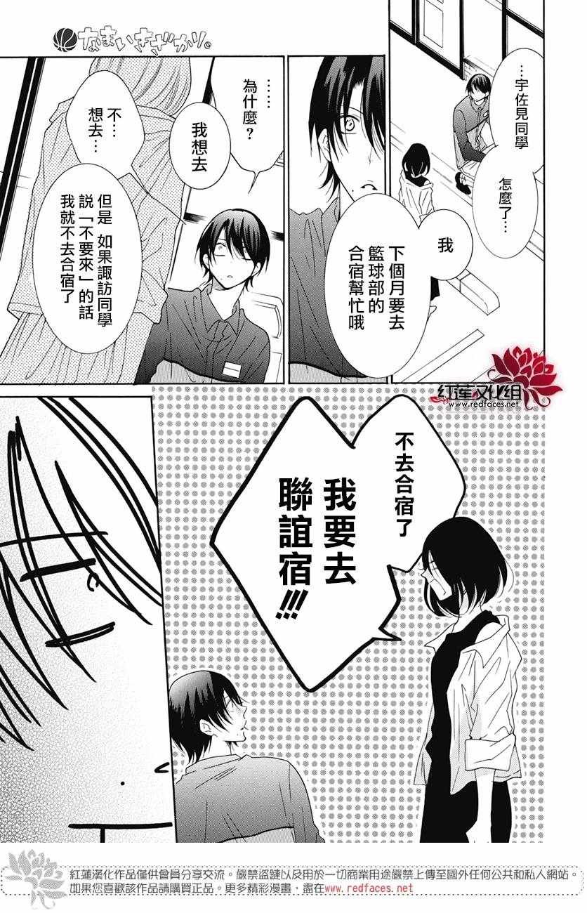 第84话
