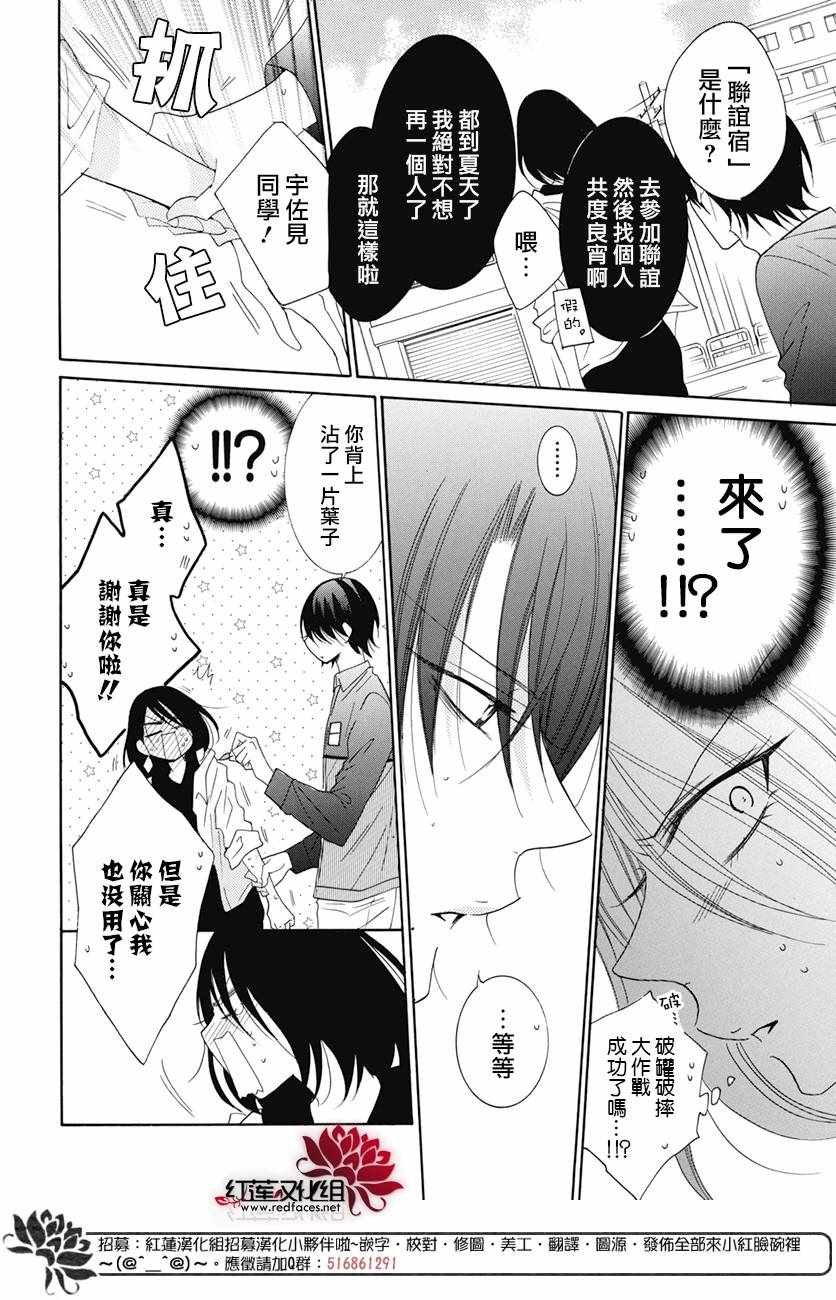 第84话