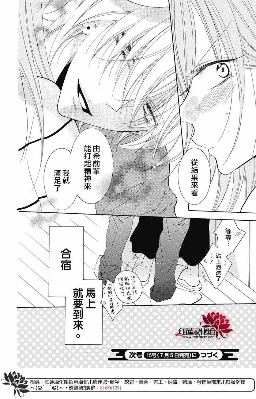 第84话