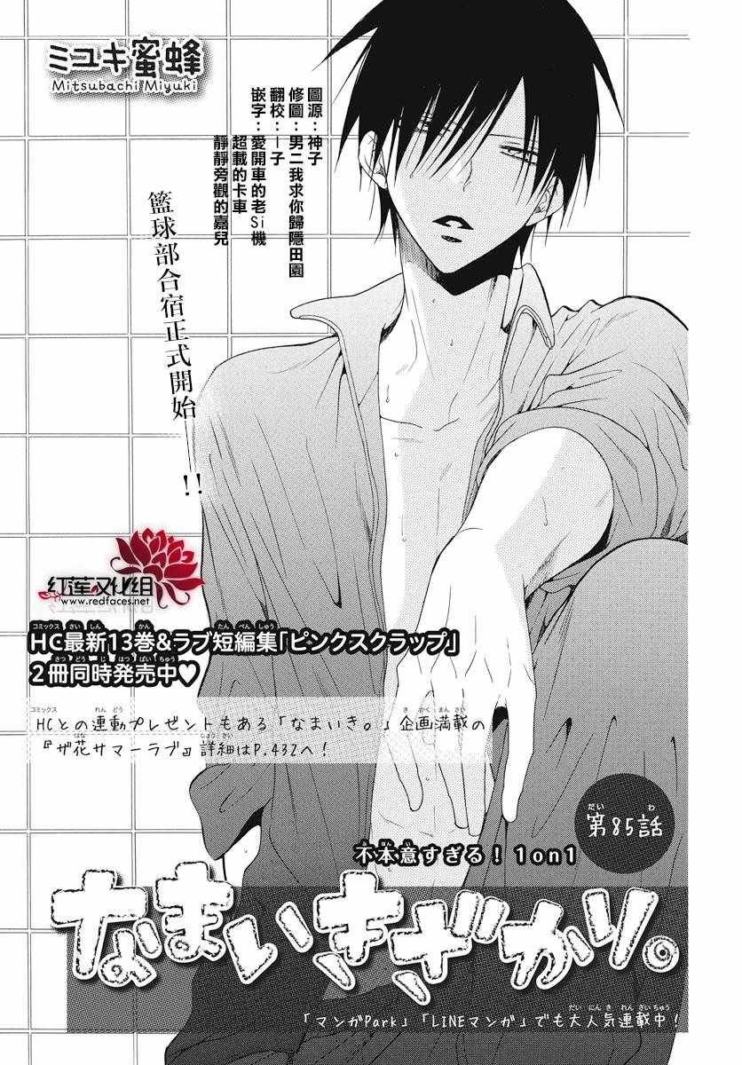 第85话