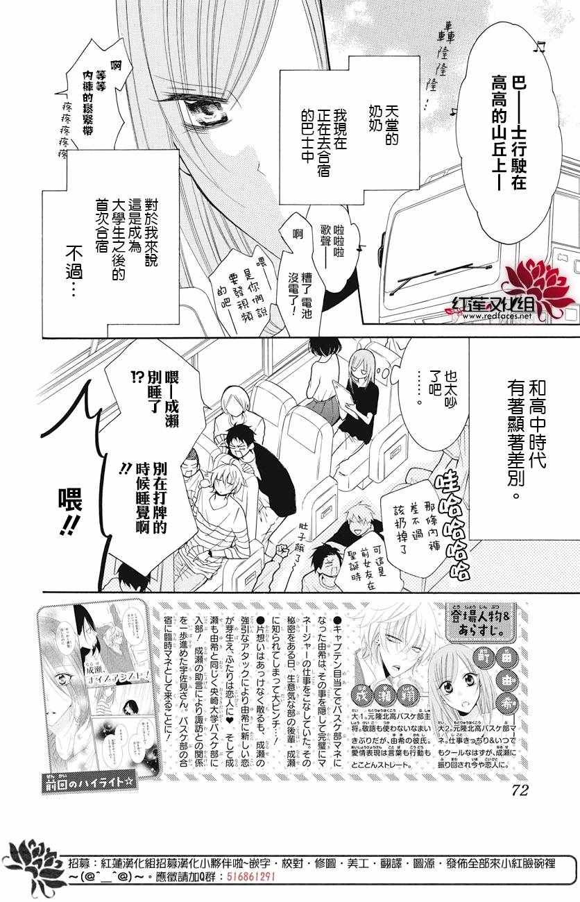 第85话
