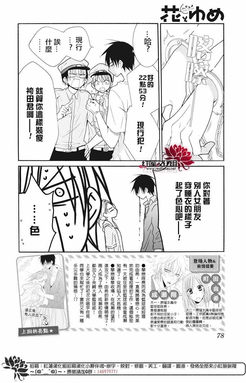 第86话