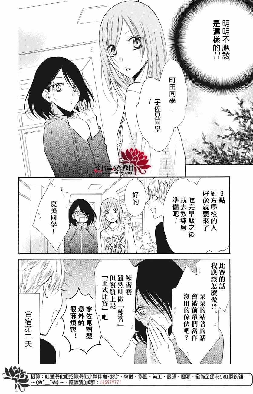 第86话