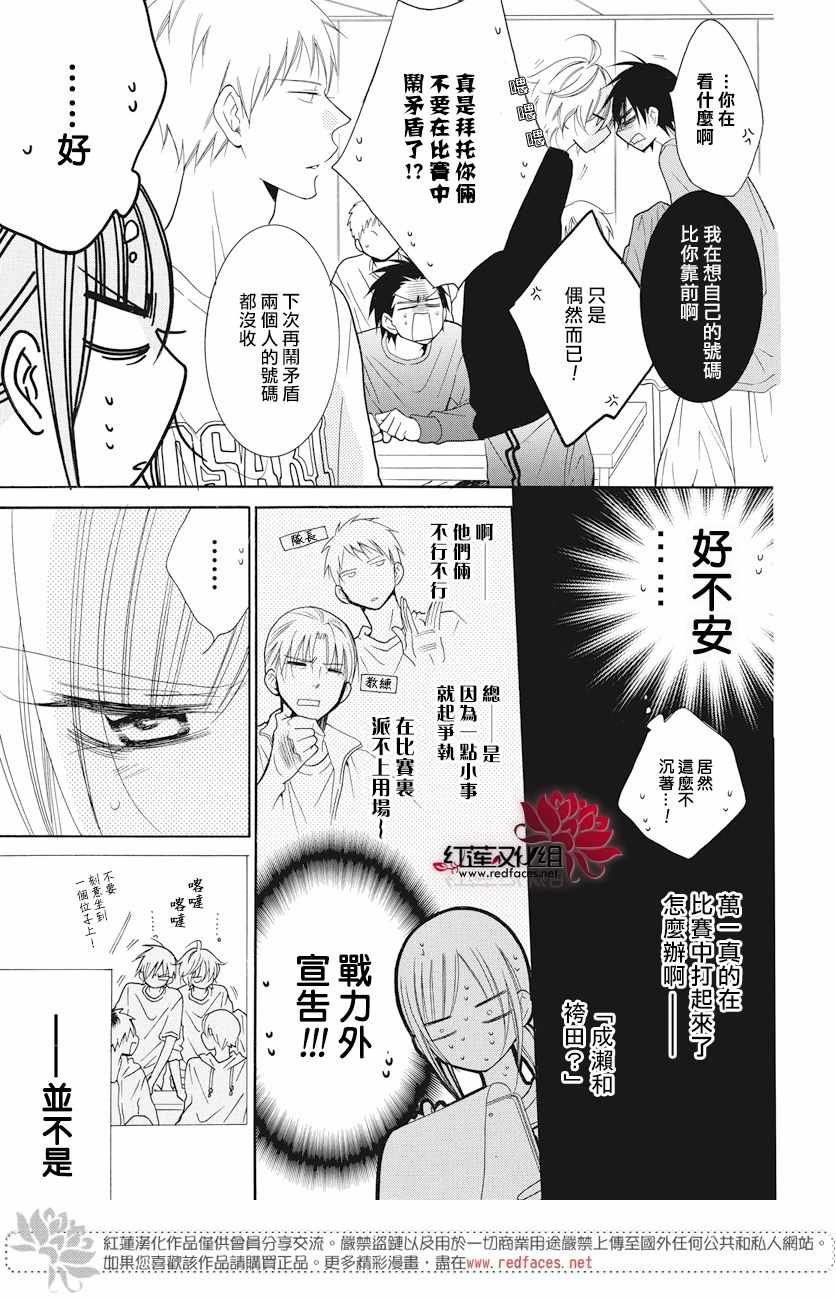 第86话