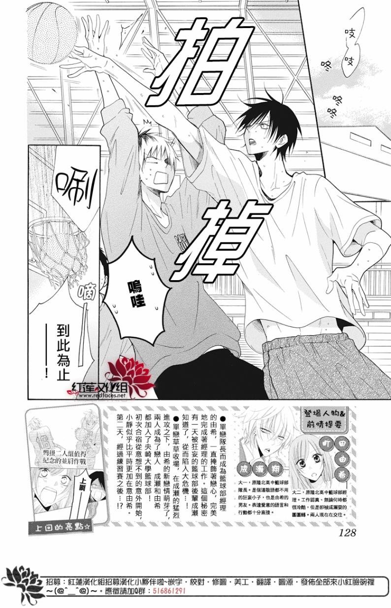 第87话