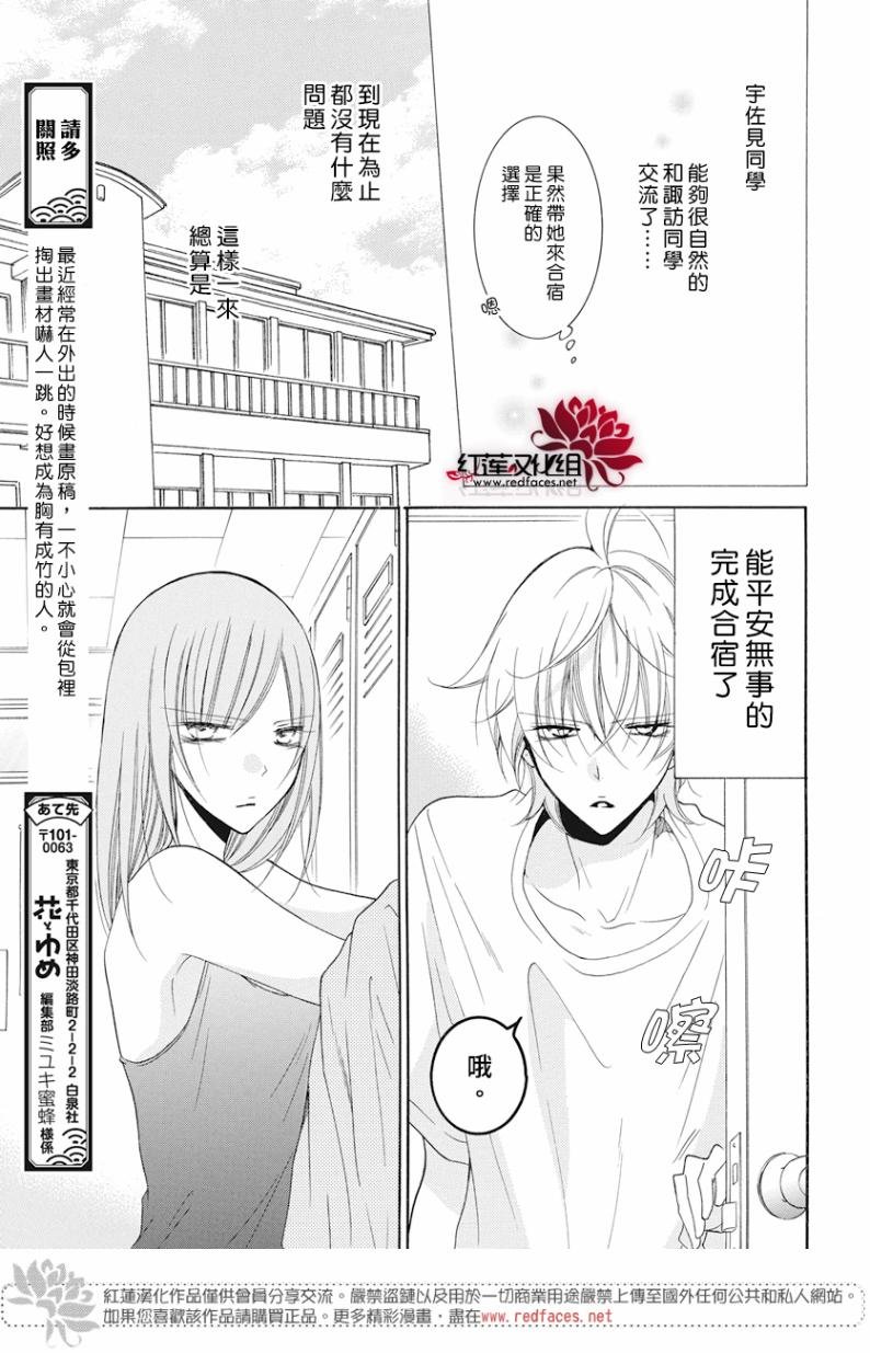 第87话