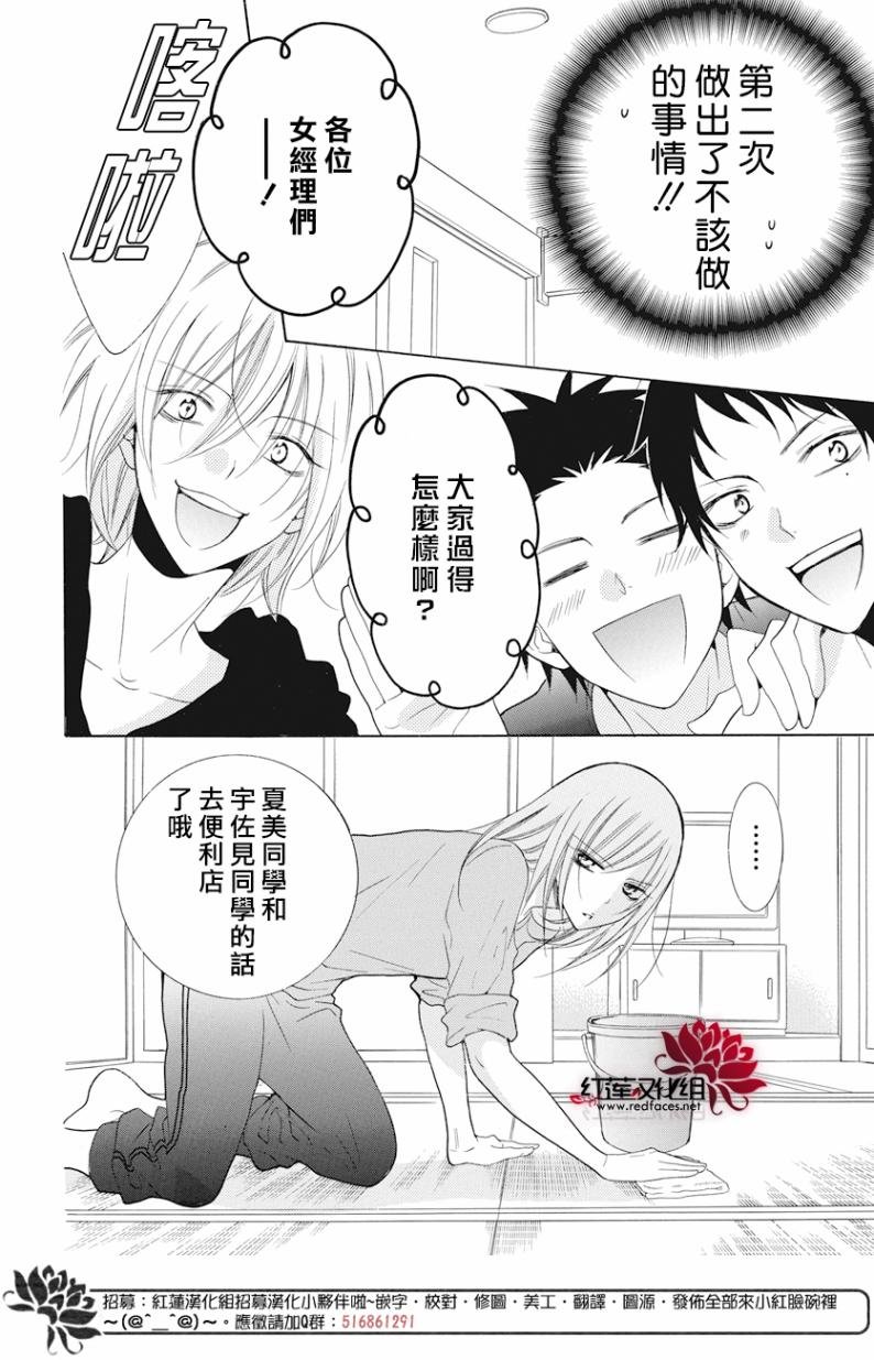 第87话