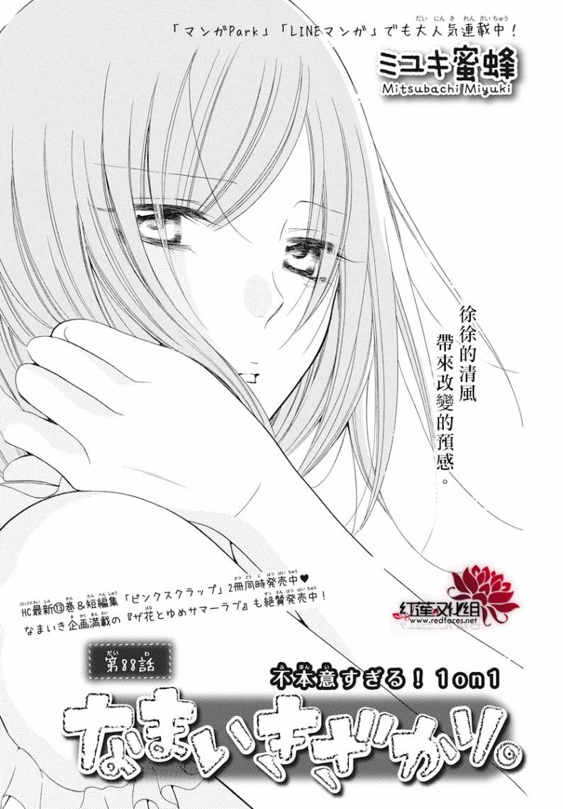 第88话