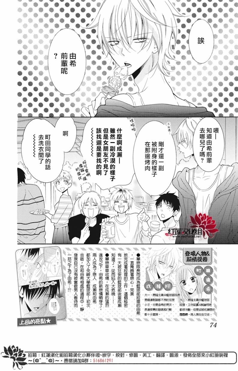 第88话