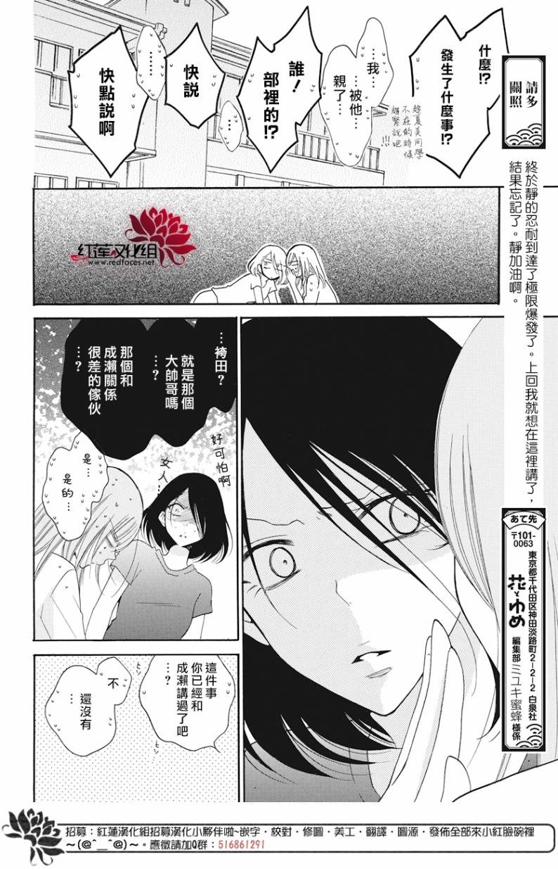 第88话