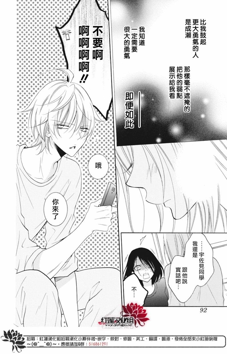 第88话